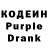 Кодеин напиток Lean (лин) Aneesha Linville