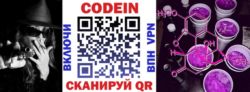 Купить где  Тотьма  Кодеиновый сироп Lean Purple Drank 
