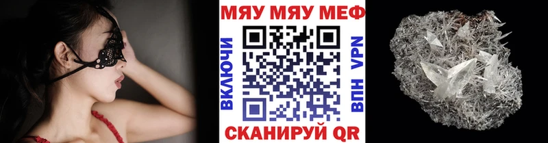 Меф  Тотьма