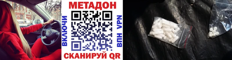 Метадон methadone  Купить где  Тотьма 