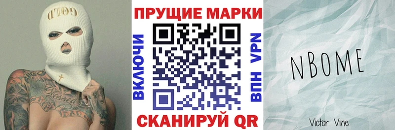 Купить где  Тотьма  Марки N-bome 1,5мг 